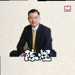 陈煜