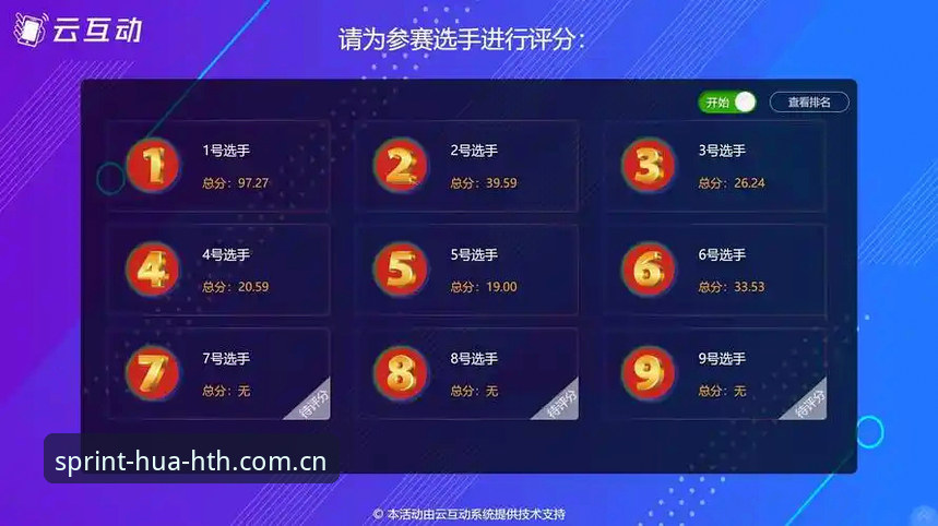 深度揭秘华体会体育数据下载：技术视角下的赛事数据平台评测