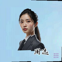 周远