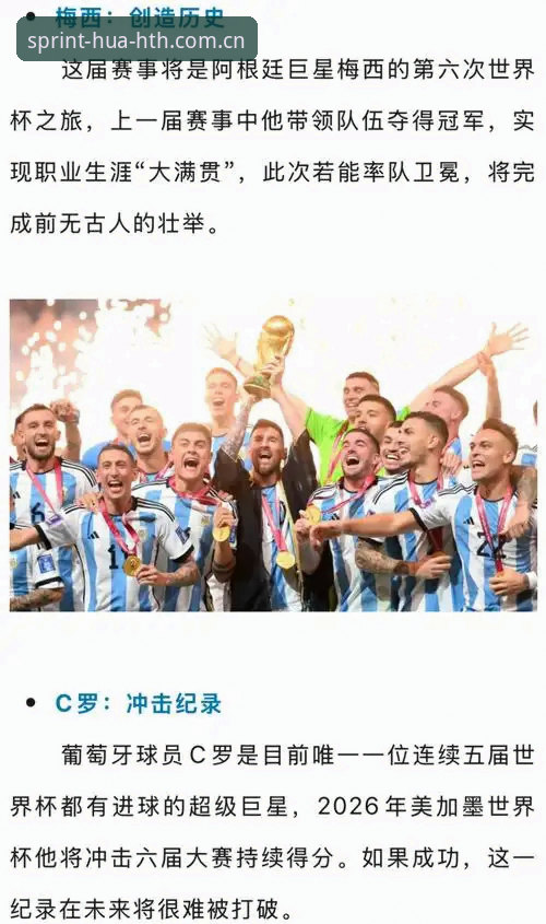 世界杯观赛受阻实用指南：中东局势如何影响你支持的球队首秀